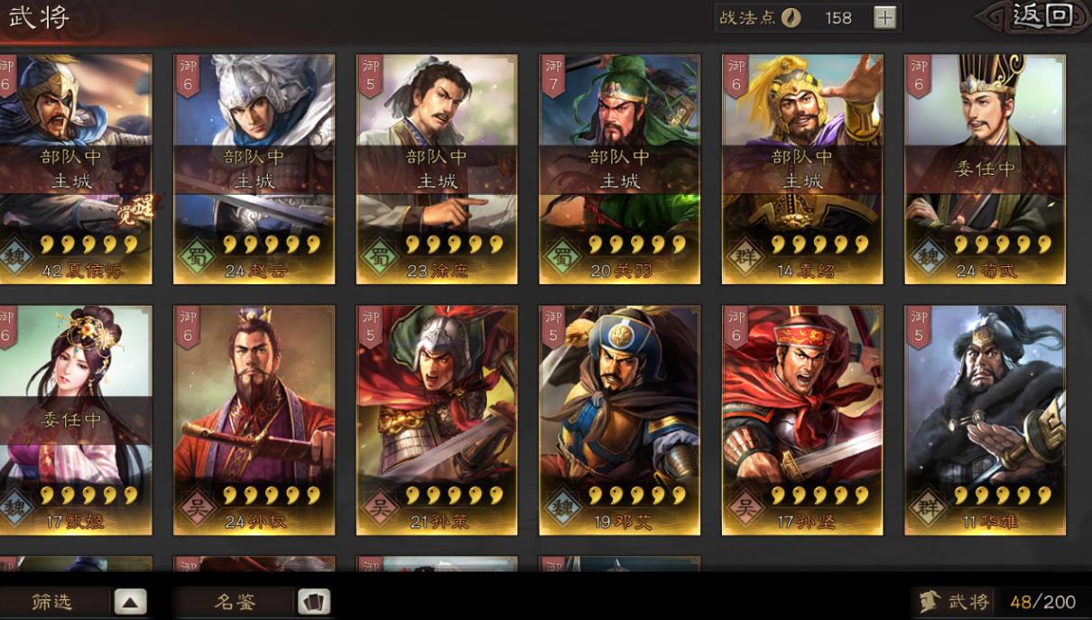 三国志战略版的武将恢复方法是什么 三国志战略版的武将恢复方法是什么