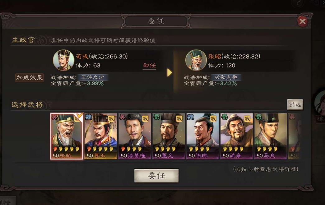 三国志战略版的武将恢复方法是什么 三国志战略版的武将恢复方法是什么