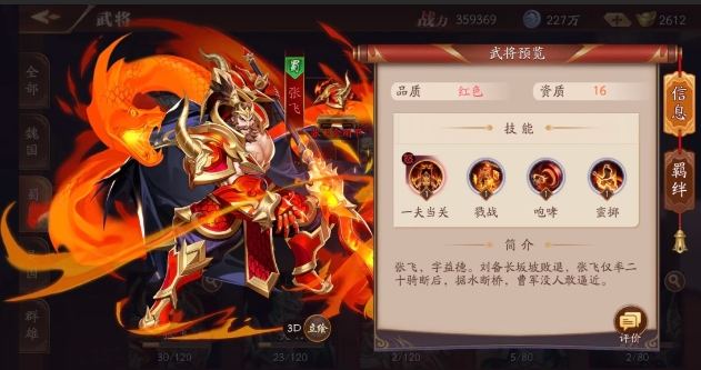 最强悍的放开那三国3后排阵容是否会改变游戏战局