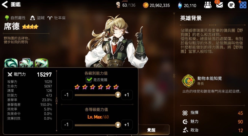 第七史诗精灵之花在游戏中出现在哪里