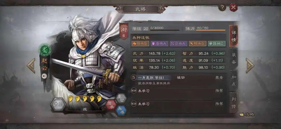 三国志战略版攻城宝箱的存储上限是多少 三国志战略版攻城宝箱的存储上限是多少