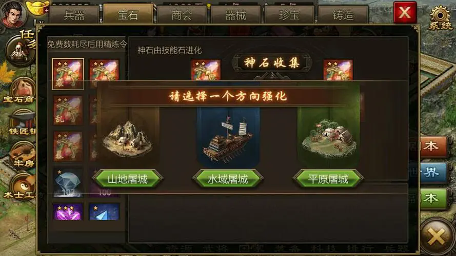 有没有攻城掠地神鼎的高手分享打法