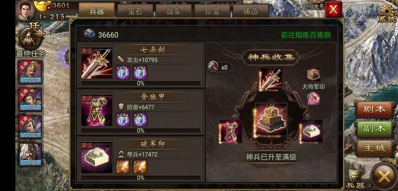 有没有攻城掠地神鼎的高手分享打法