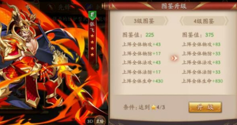 放开那三国3解放三国3谋士是否提升战斗力