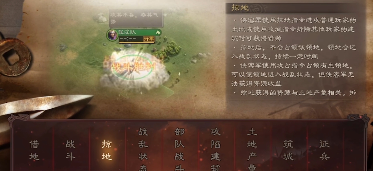 如何在三国志战略版中打败敌对的侠客军
