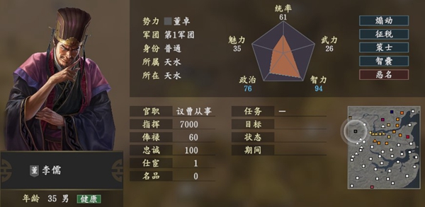三国志战略版需要完成什么任务才能去封地 三国志战略版需要完成什么任务才能去封地