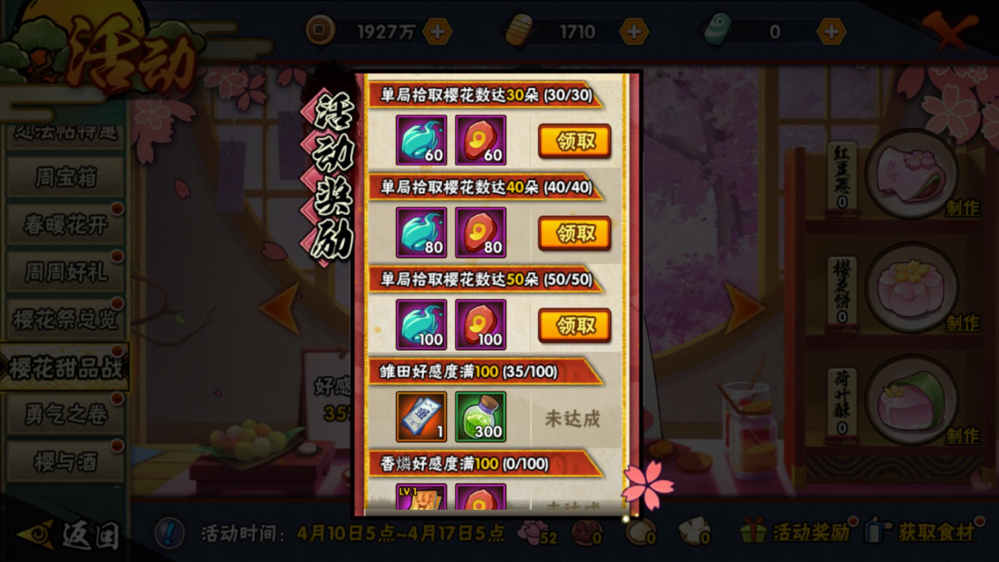 火影忍者一个s要用多少金币 火影忍者一个s要用多少金币