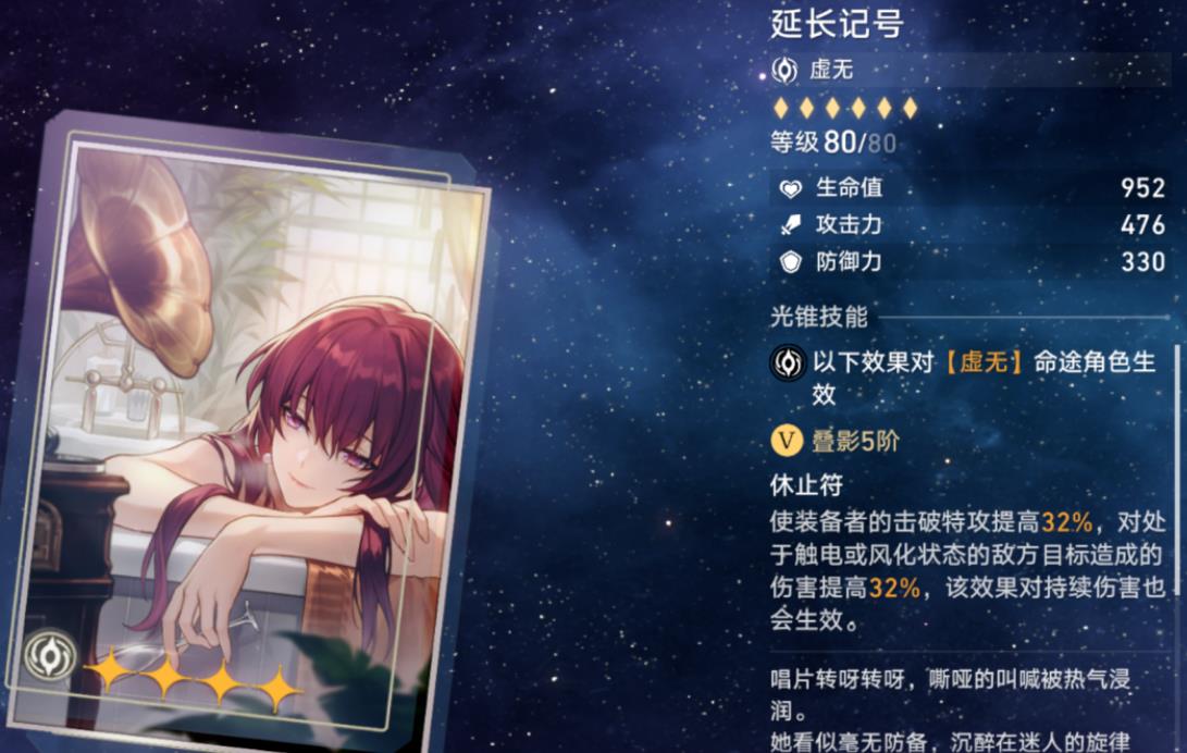 崩坏星穹铁道零氪强势阵容的最佳搭配是什么 崩坏星穹铁道零氪强势阵容的最佳搭配是什么