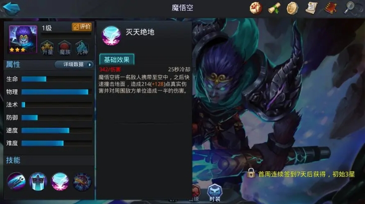 乱斗西游2现在有修正后的阵容吗