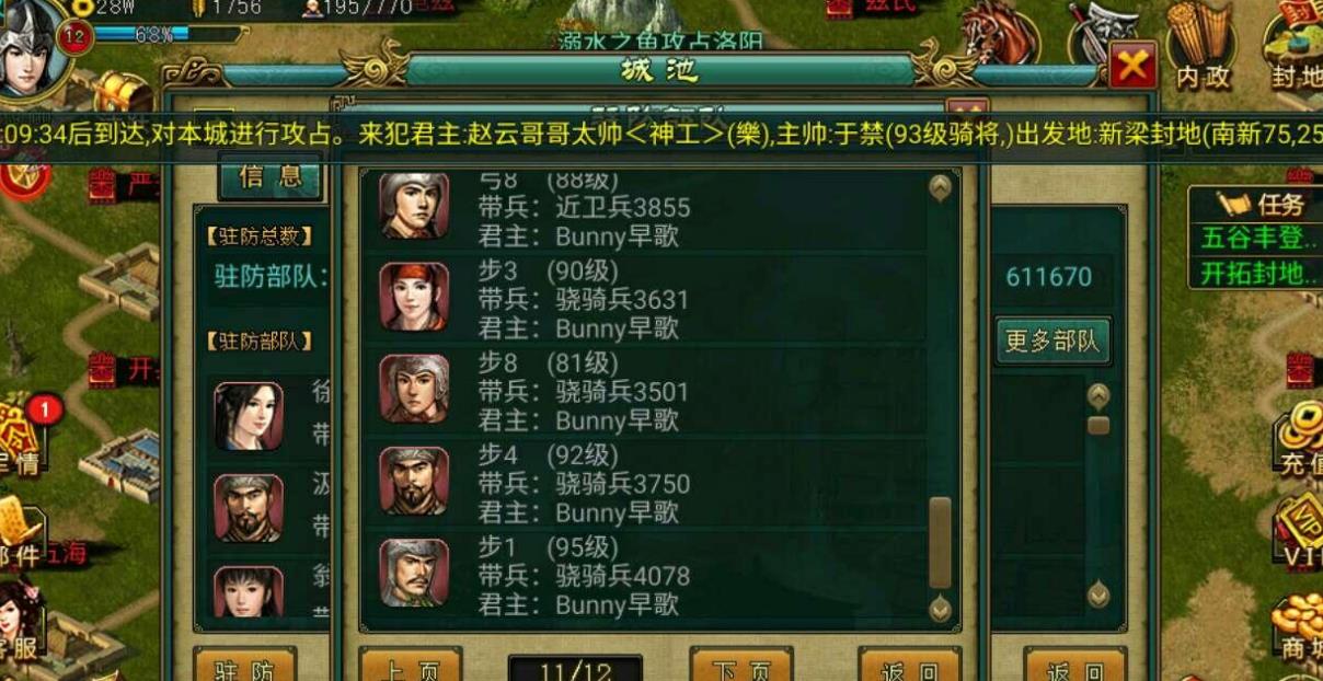 如何有效地使用帝王三国技巧 如何有效地使用帝王三国技巧