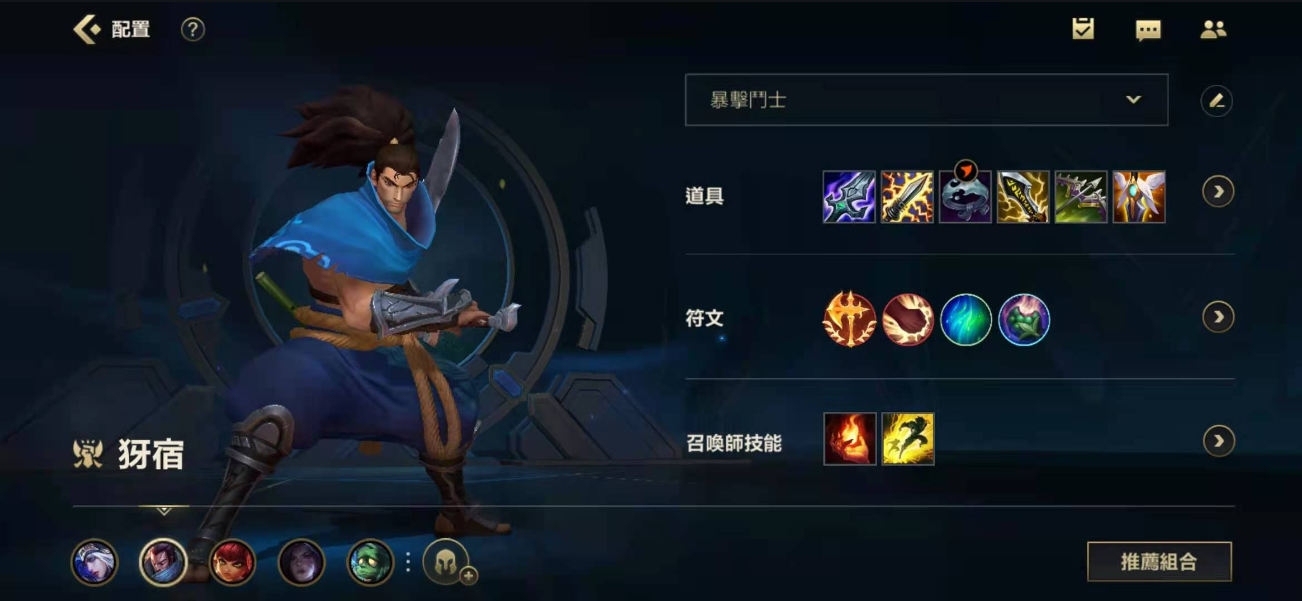 英雄联盟手游凯尔的出装方式会因不同的对手而有所变化吗