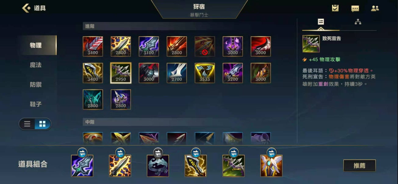 英雄联盟手游凯尔的出装方式会因不同的对手而有所变化吗