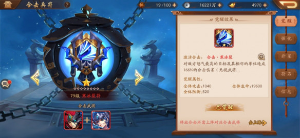 有什么窍门可以过关少年三国志2妖星观世