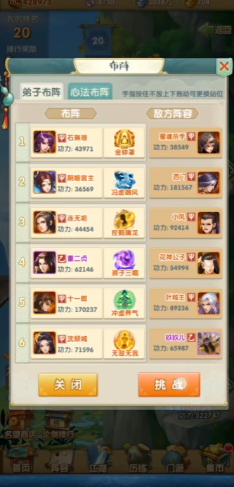 大掌门2铁中棠适合和谁搭档