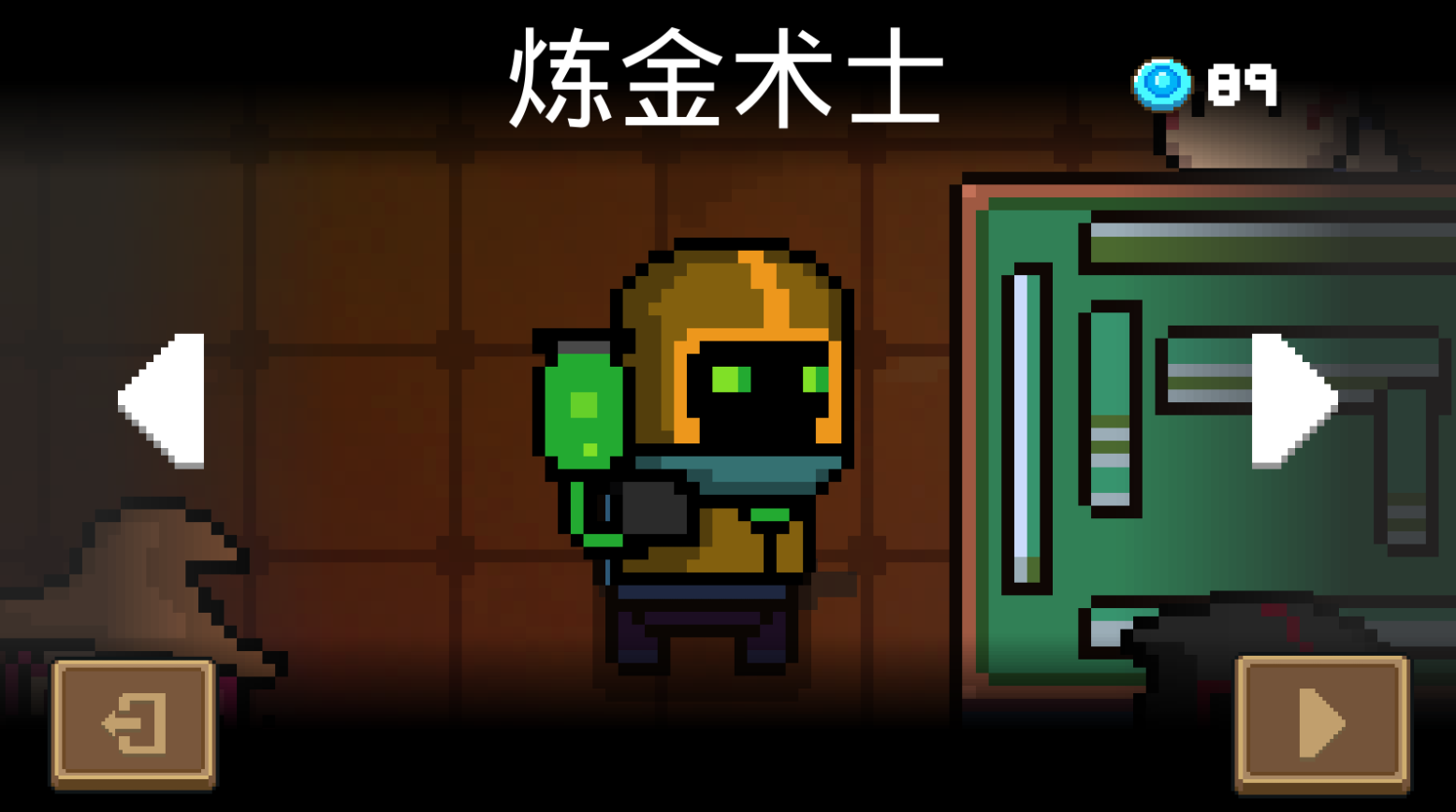 如何击败元气骑士吊炸天纯粹试炼