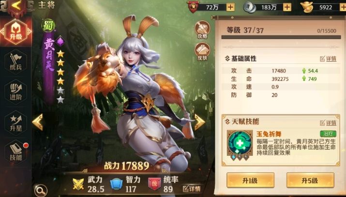 如何提升少年三国志零s4阵容的士气 如何提升少年三国志零s4阵容的士气