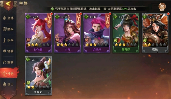 如何提升少年三国志零s4阵容的士气 如何提升少年三国志零s4阵容的士气