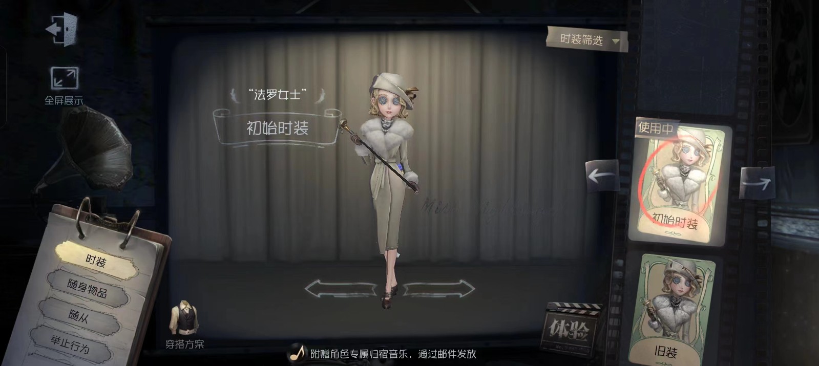 第五人格山庄的装饰要追求什么样的风格