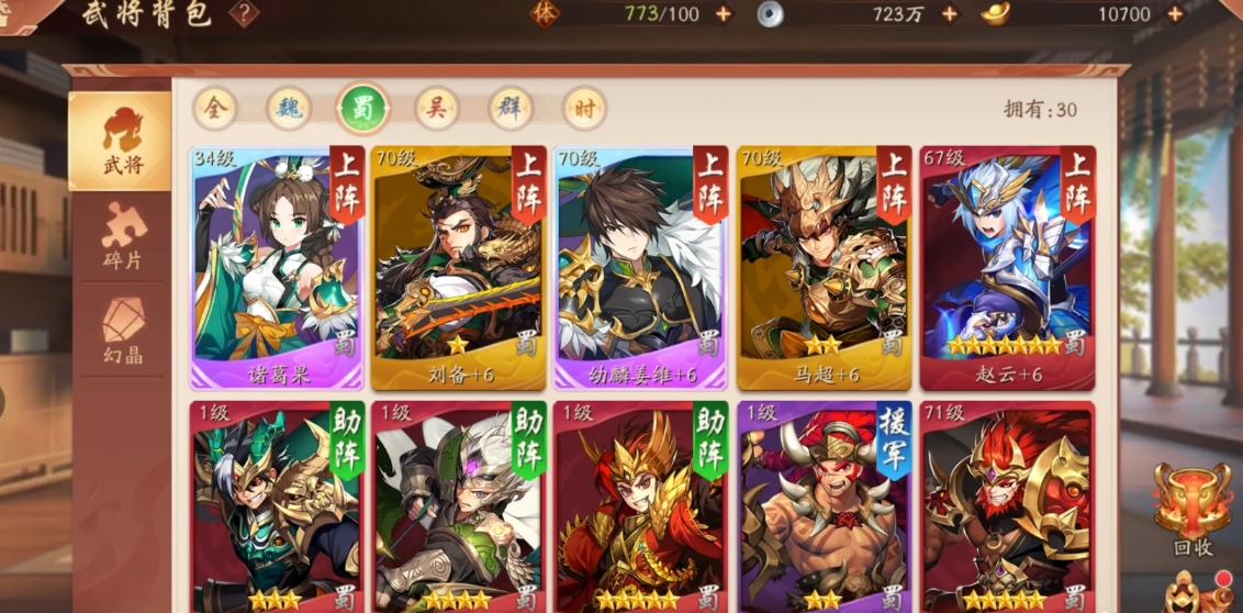 少年三国志2陈宫传有什么小技巧
