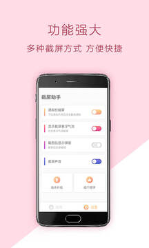 截屏工具