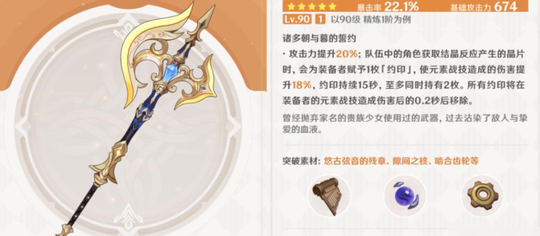 如何在原神中解锁更多的好兆头机制