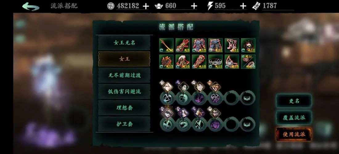 在影之刃2中怎样才能给梦华升星 在影之刃2中怎样才能给梦华升星