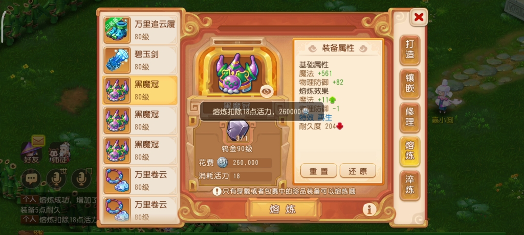 梦幻西游跑环跑什么环收益最高