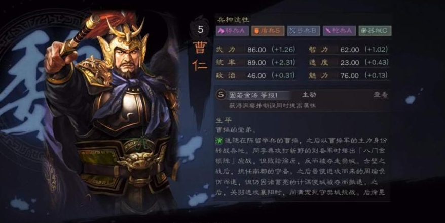 三国志战略版s5七级的部队编组有哪些策略