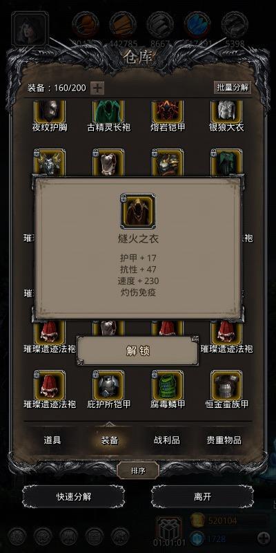 地下城堡2图20攻略阵容如何战胜敌人
