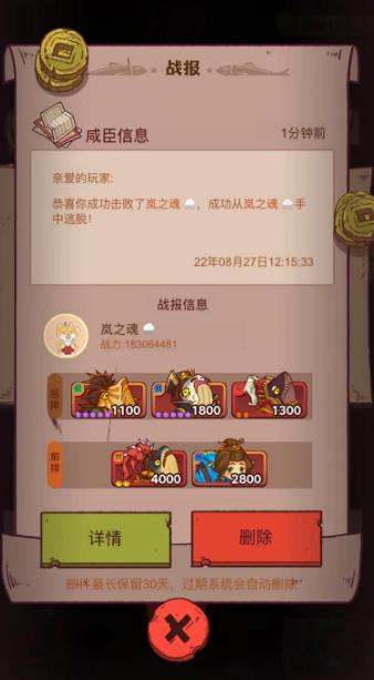 咸鱼之王前期培养的关键是什么