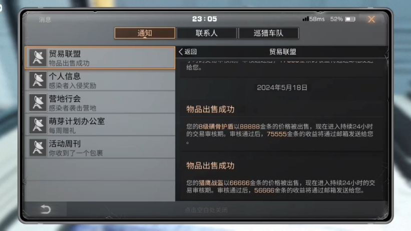 明日之后未找到队友时该怎么办 明日之后未找到队友时该怎么办