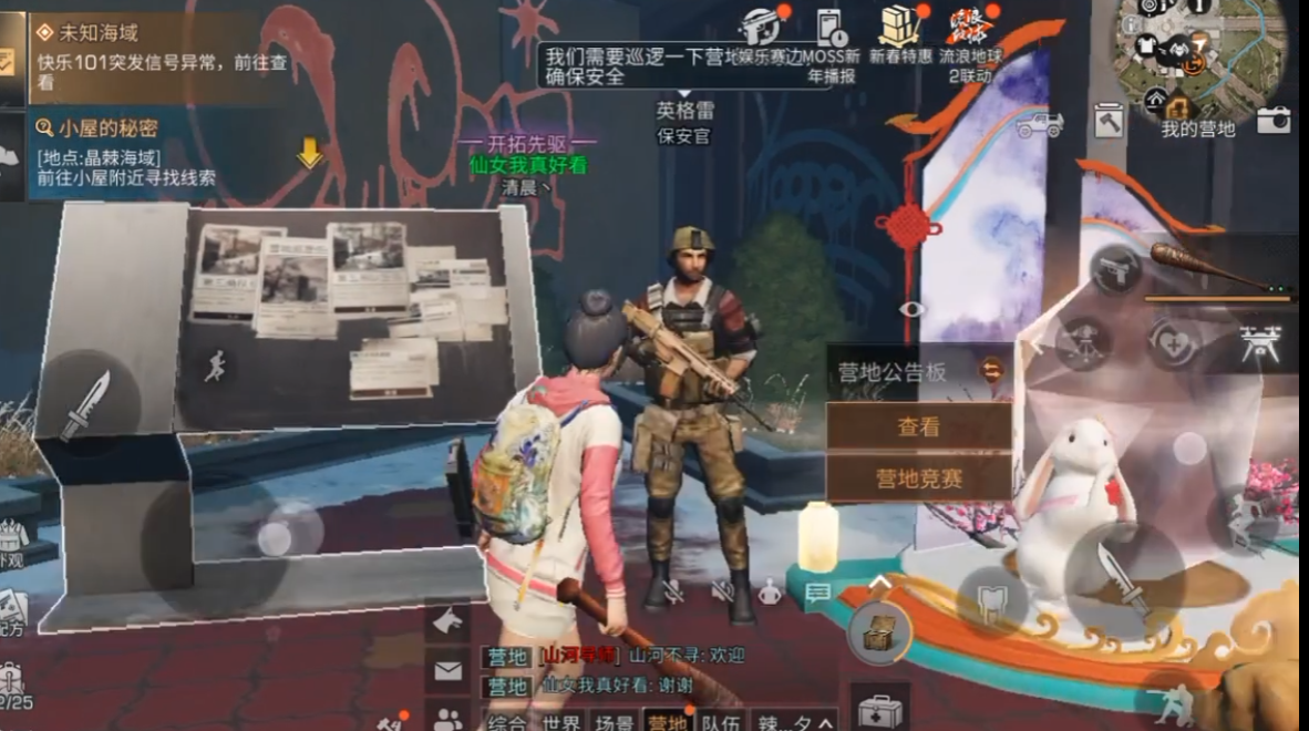 明日之后红瓶绿瓶能否进行互换交易 明日之后红瓶绿瓶能否进行互换交易