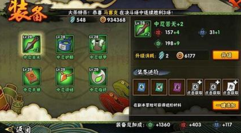 如何在火影忍者雷影关卡中取得胜利