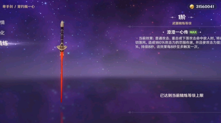 原神怎么样才能快速换上芭芭拉时装