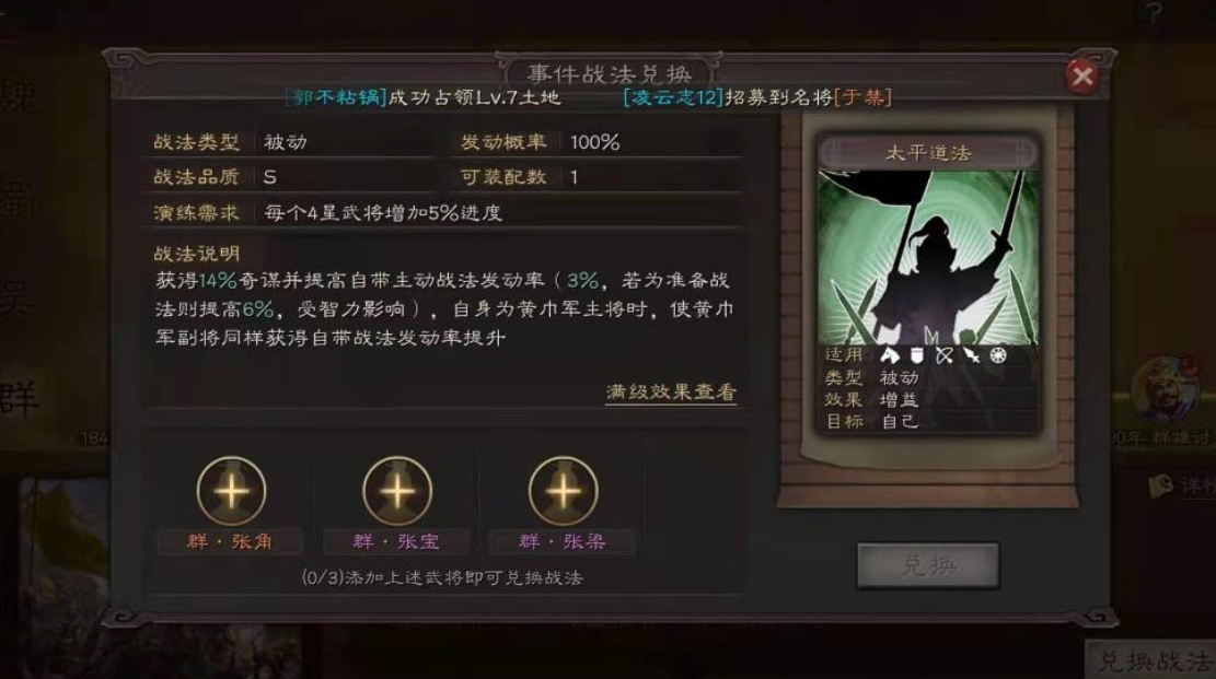 三国志战略版有哪些值得拥有的武将 三国志战略版有哪些值得拥有的武将