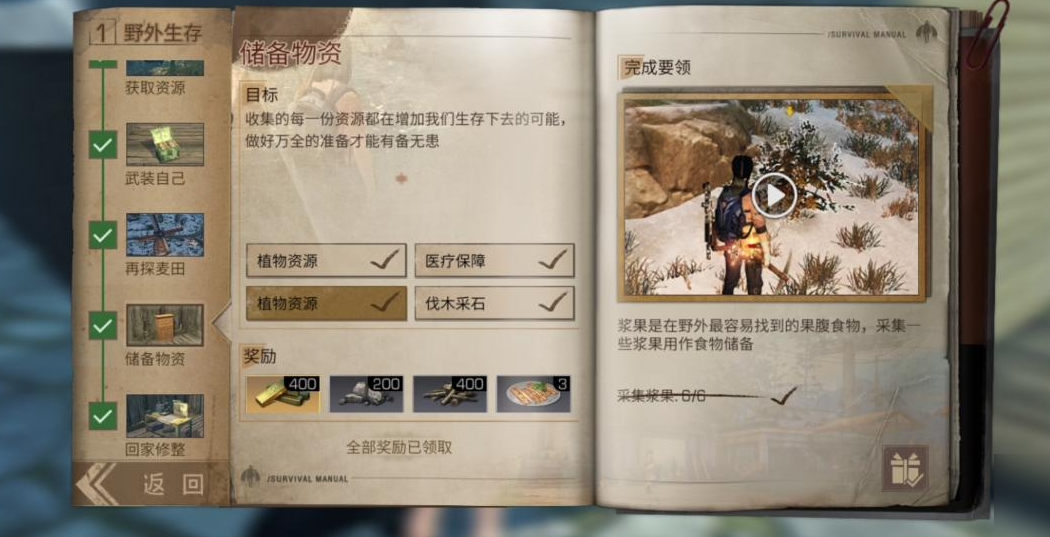 明日之后2哪个职业需要高技能