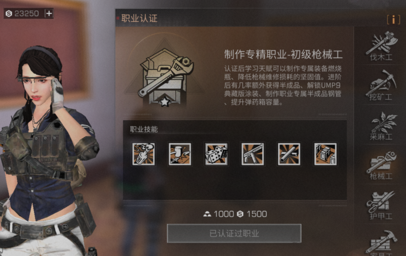 明日之后2哪个职业需要高技能