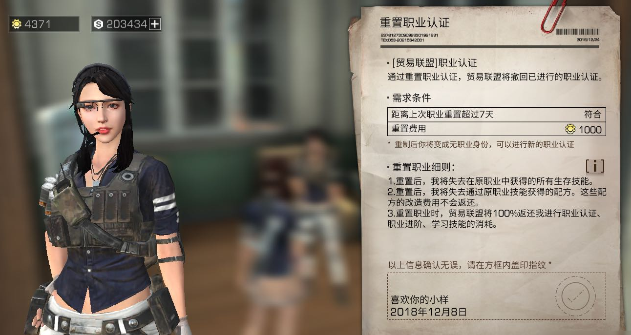明日之后2哪个职业需要高技能