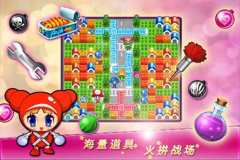 火拼泡泡堂ol