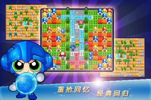 火拼泡泡堂ol