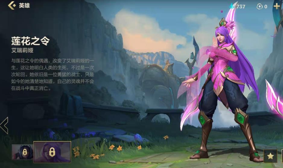 英雄联盟手游金币是否可以交易或转让