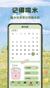 减肥食谱_截图4