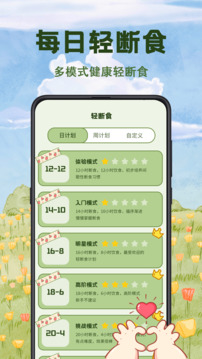 减肥食谱_截图2