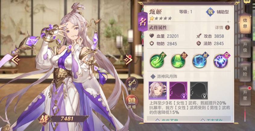 燕归来的少年三国志2已过了几天