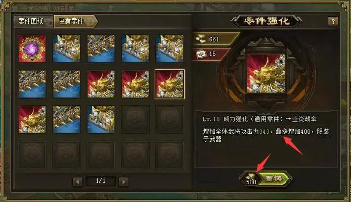攻城掠地武运币用来兑换什么物品较好