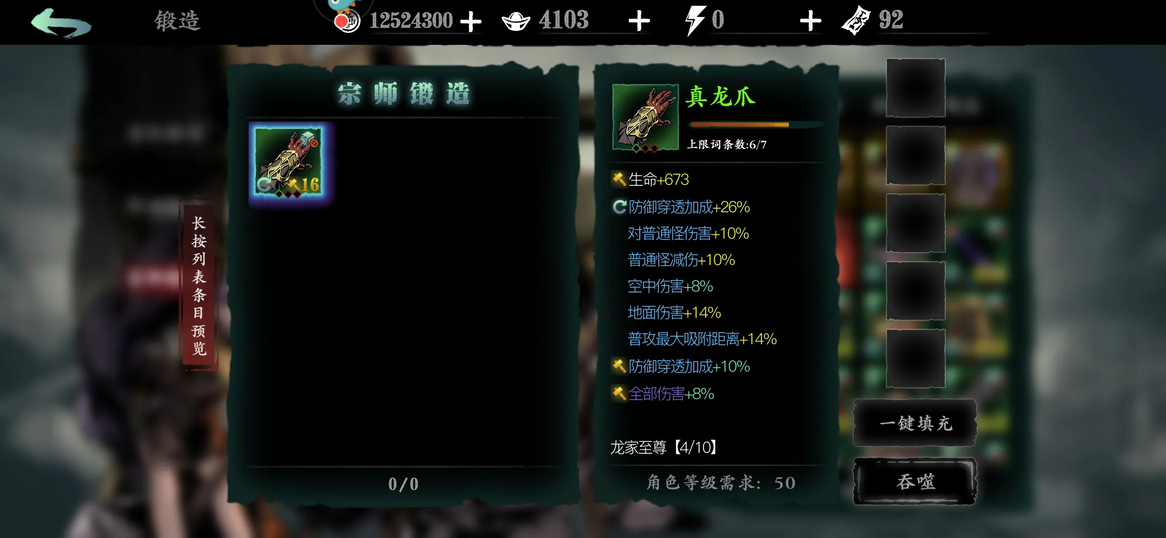 铭刻功能在影之刃3中如何激活