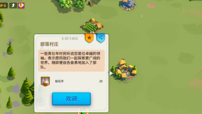 万国觉醒的随机迁城可否购得