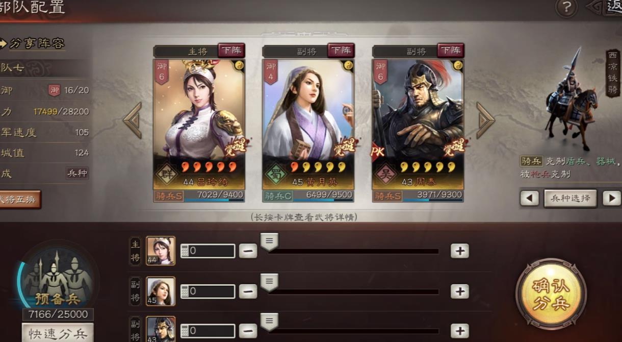 周泰用什么战法最适合三国志战略版 周泰用什么战法最适合三国志战略版