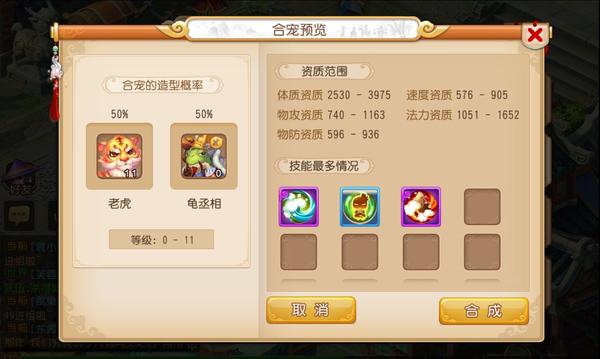 梦幻西游手游日常怎么才能快速提升等级