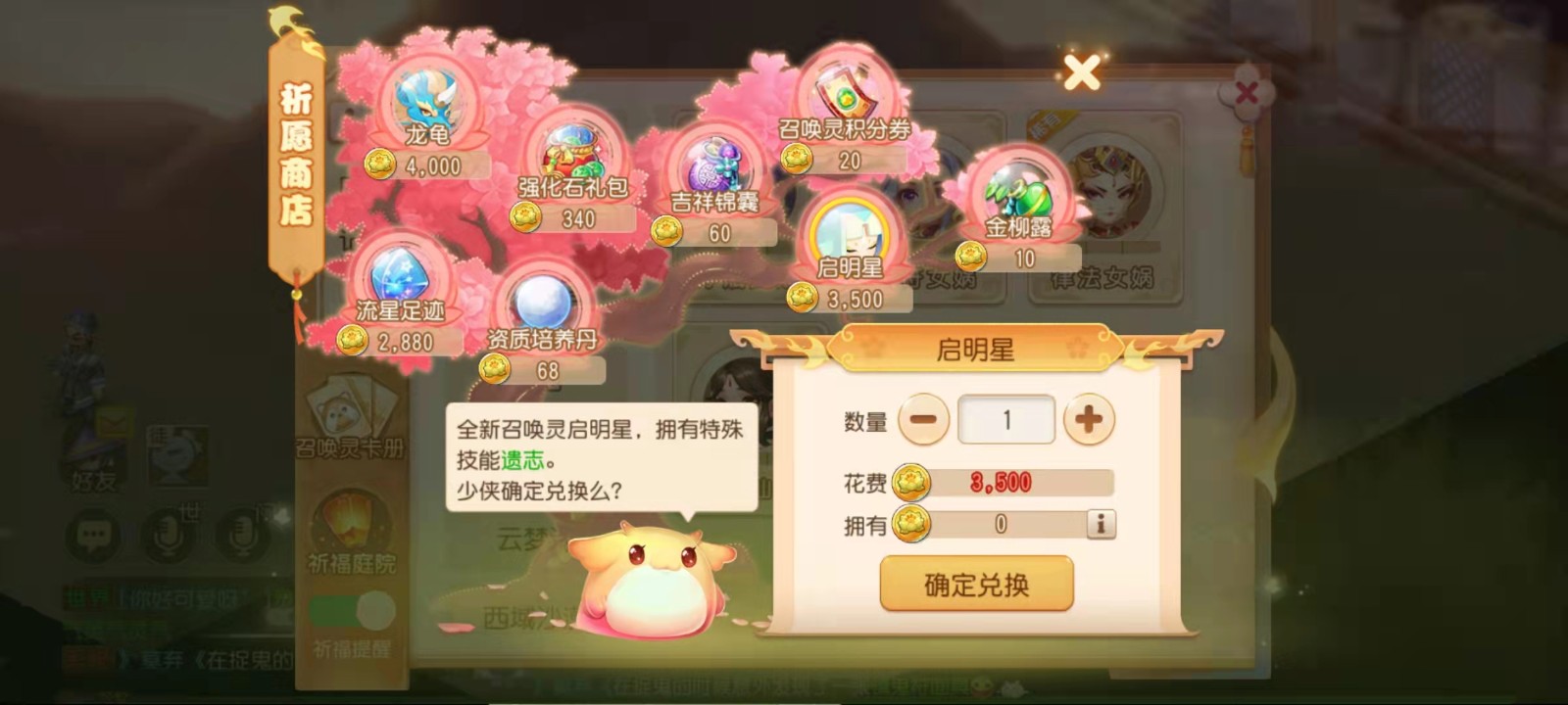 梦幻西游手游日常怎么才能快速提升等级